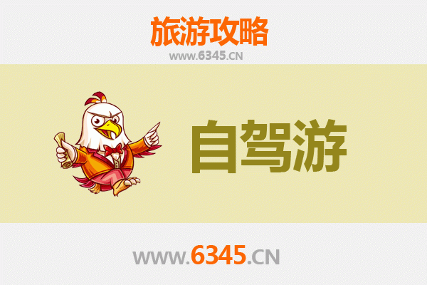 衡阳珠晖家庭自驾游攻略：探索湘南风情，乐享亲子时光