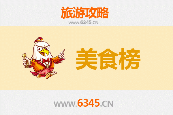 衡阳珠晖美食排行榜前十名：资深旅游博主带你吃遍地道味