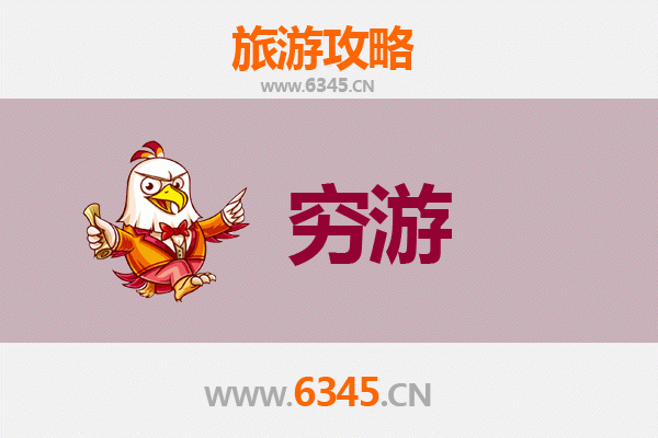 衡阳珠晖穷游攻略：预算有限也能玩转湘南明珠