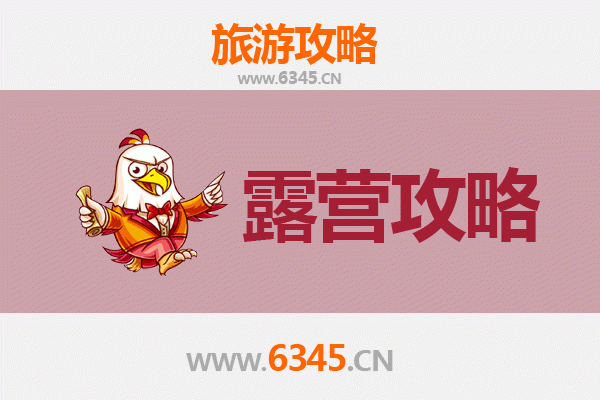 衡阳珠晖周边露营胜地推荐：自然野趣与休闲体验完美融合