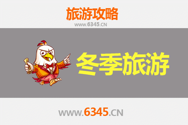 衡阳珠晖冬季旅游全攻略：探访历史名迹，品味温暖冬日
